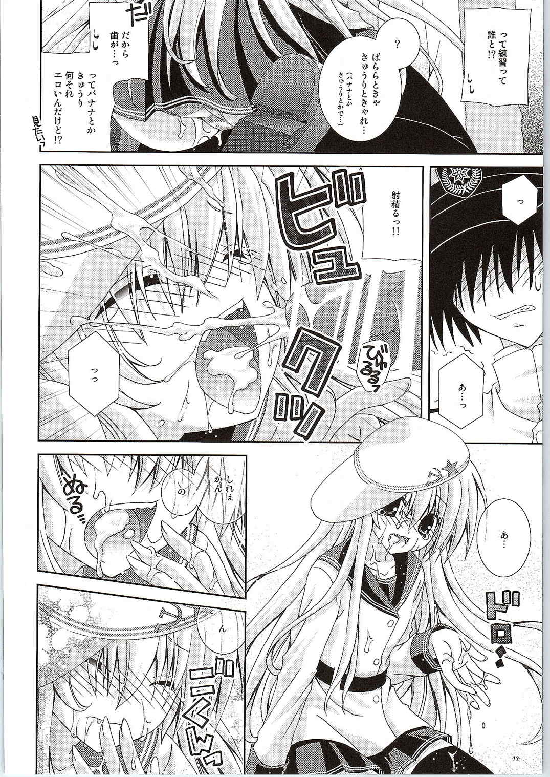 smile x smile - Page 10