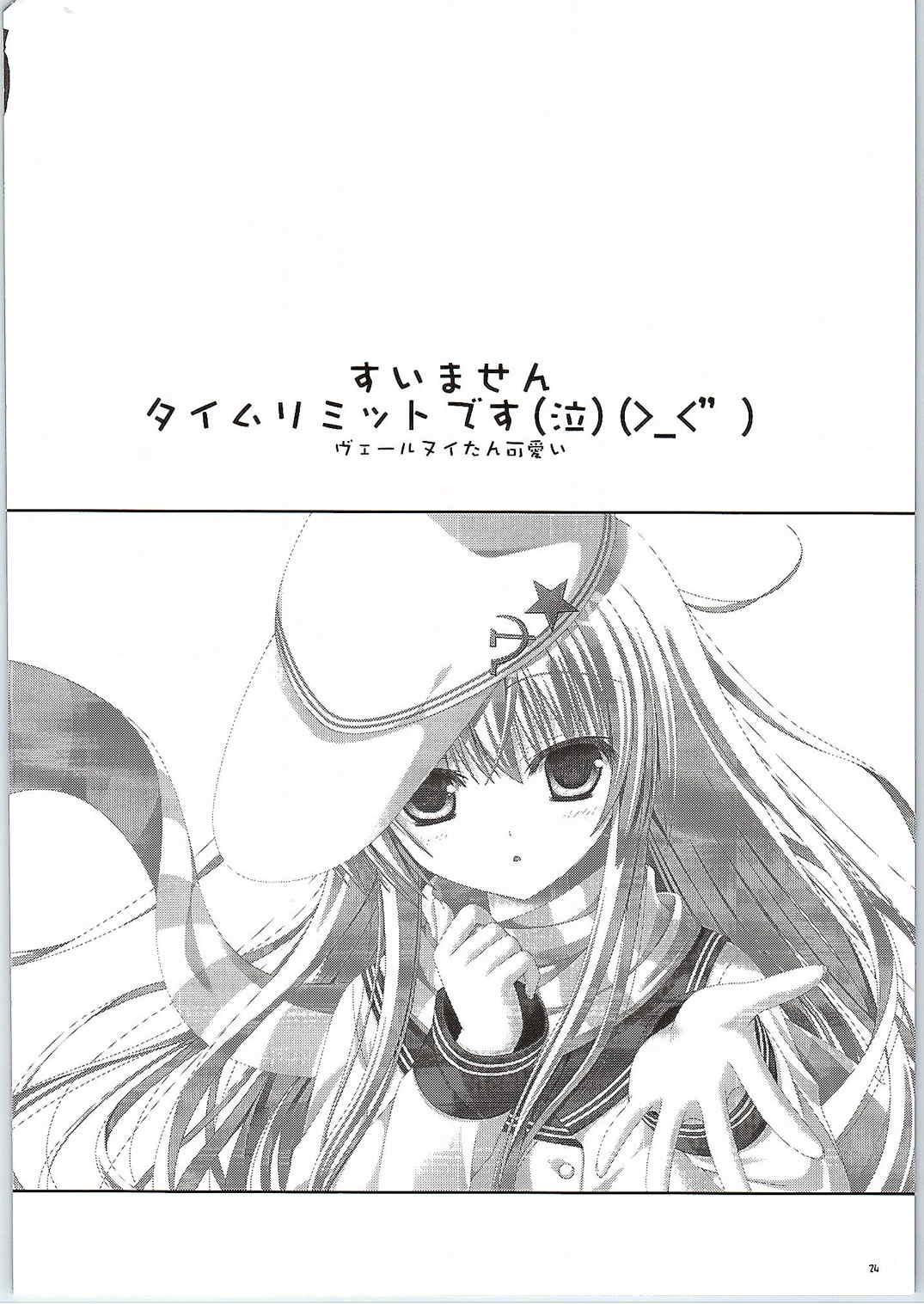 smile x smile - Page 22