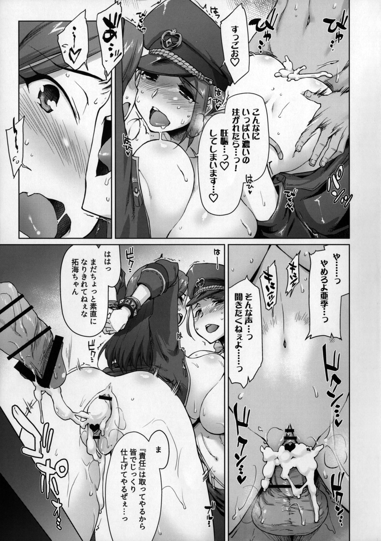 Takumi-Aki Rin - Page 16