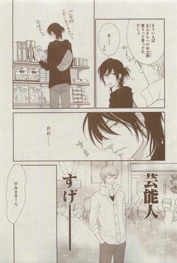 Dear+ 2015-04 - Page 24