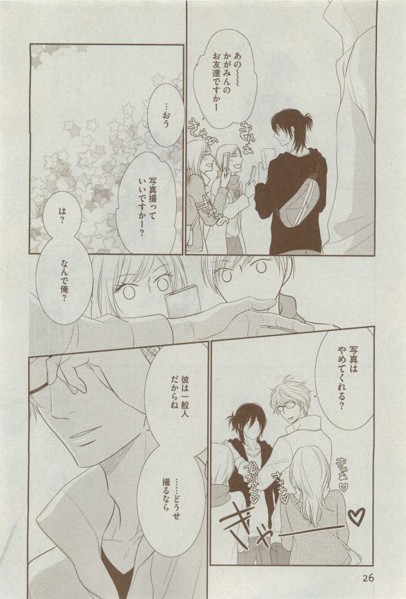 Dear+ 2015-04 - Page 25