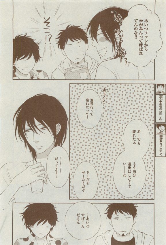 Dear+ 2015-04 - Page 27