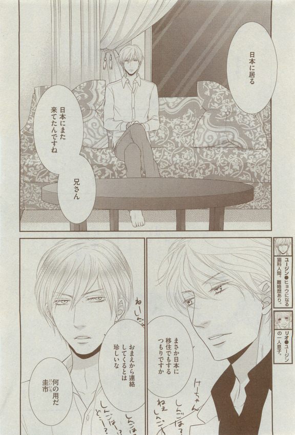 Dear+ 2015-04 - Page 29