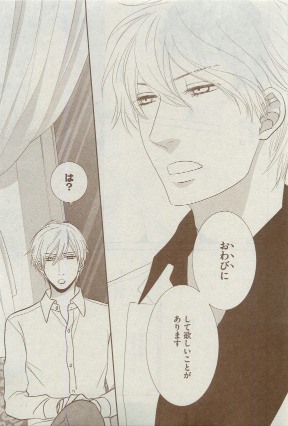 Dear+ 2015-04 - Page 32