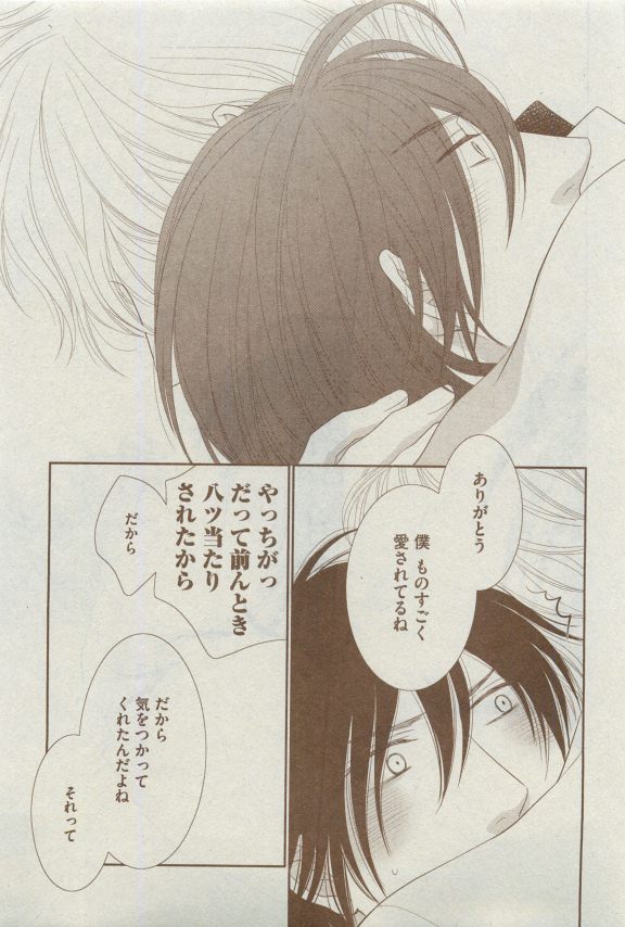 Dear+ 2015-04 - Page 36