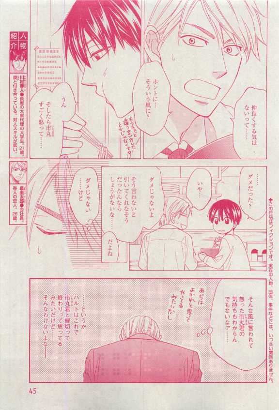Dear+ 2015-04 - Page 42