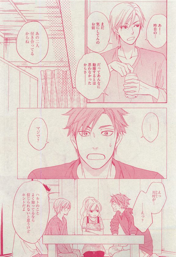 Dear+ 2015-04 - Page 45