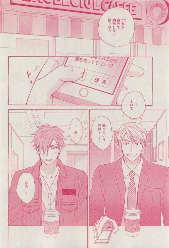 Dear+ 2015-04 - Page 48