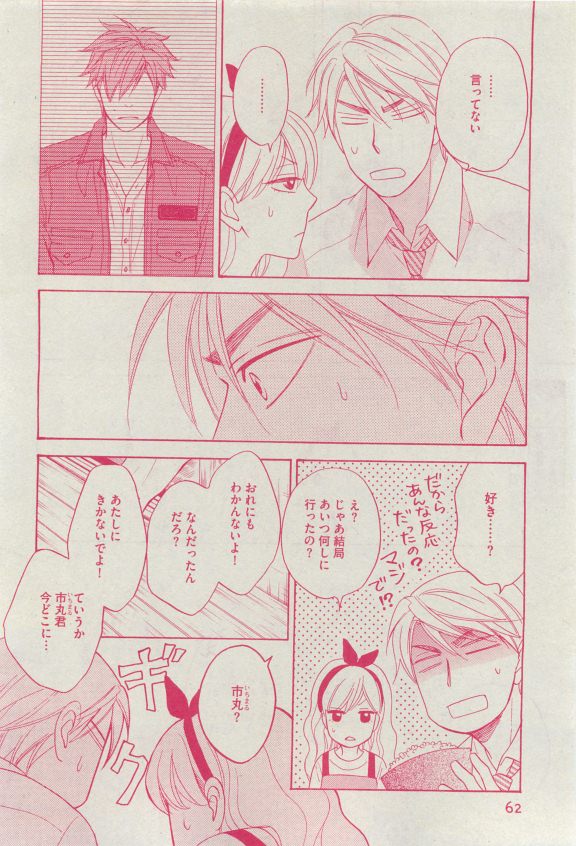 Dear+ 2015-04 - Page 58