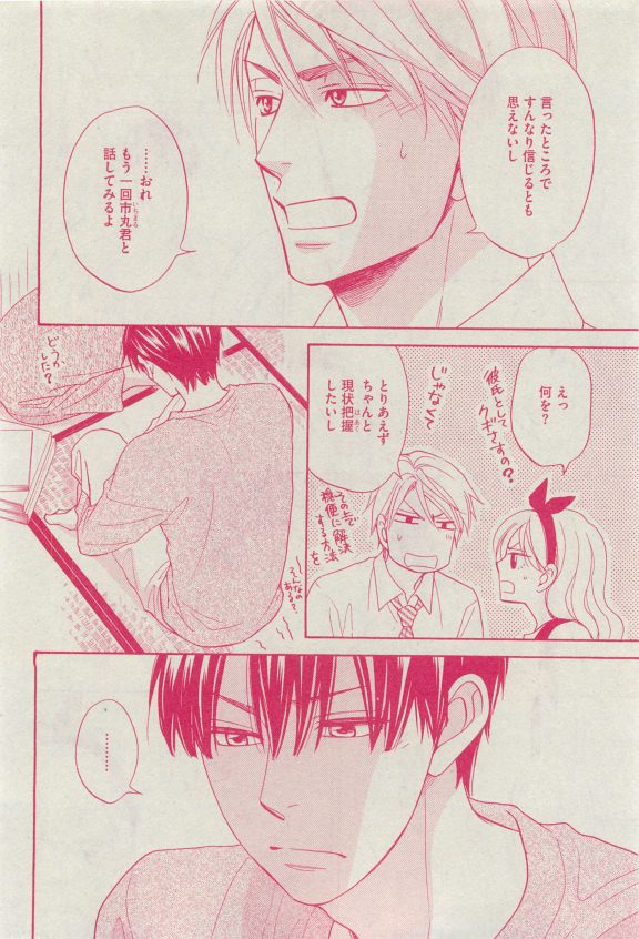 Dear+ 2015-04 - Page 60