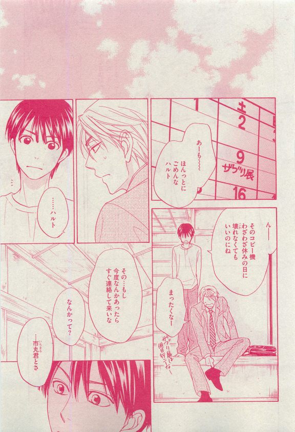 Dear+ 2015-04 - Page 61