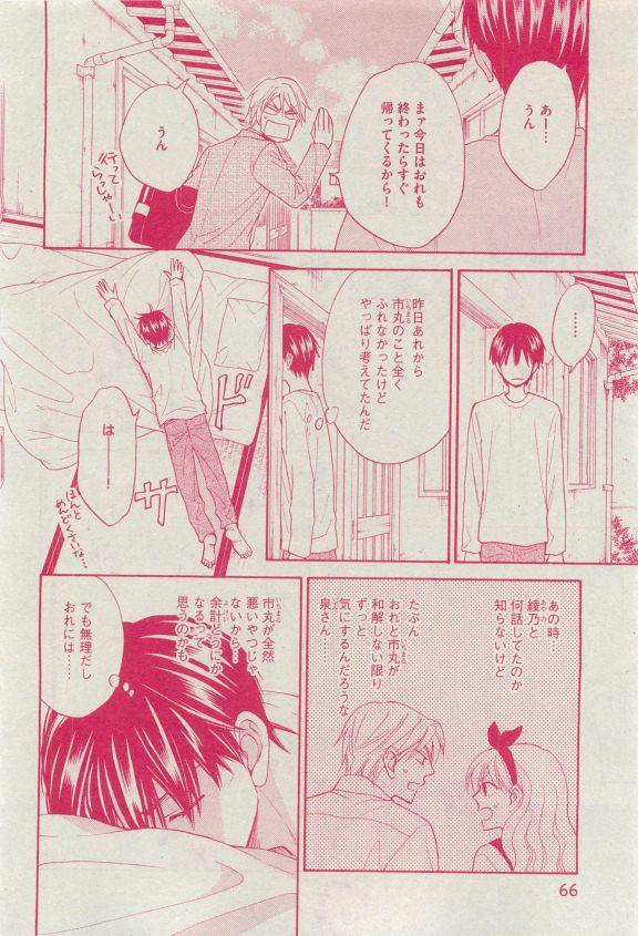 Dear+ 2015-04 - Page 62
