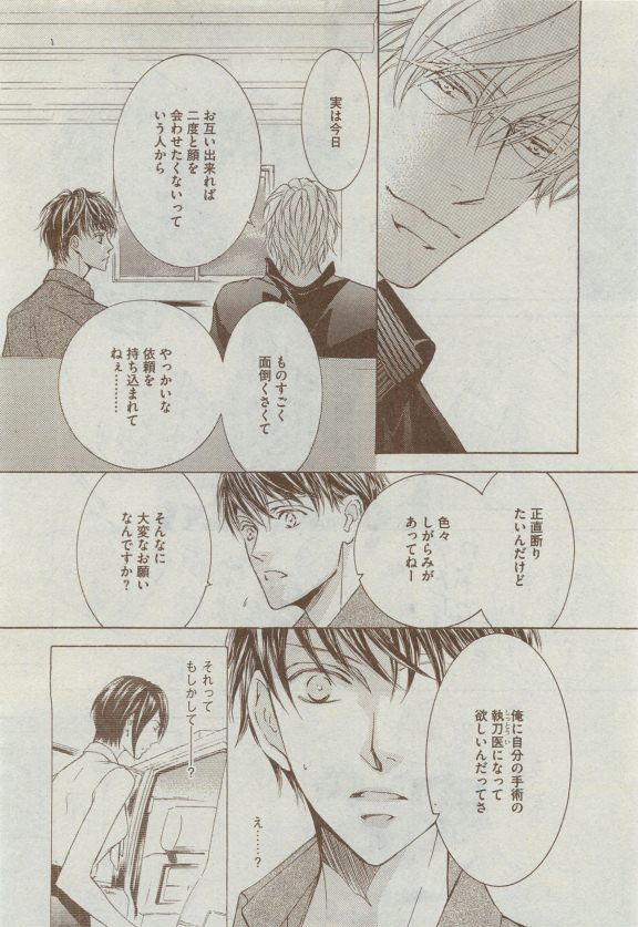 Dear+ 2015-04 - Page 77