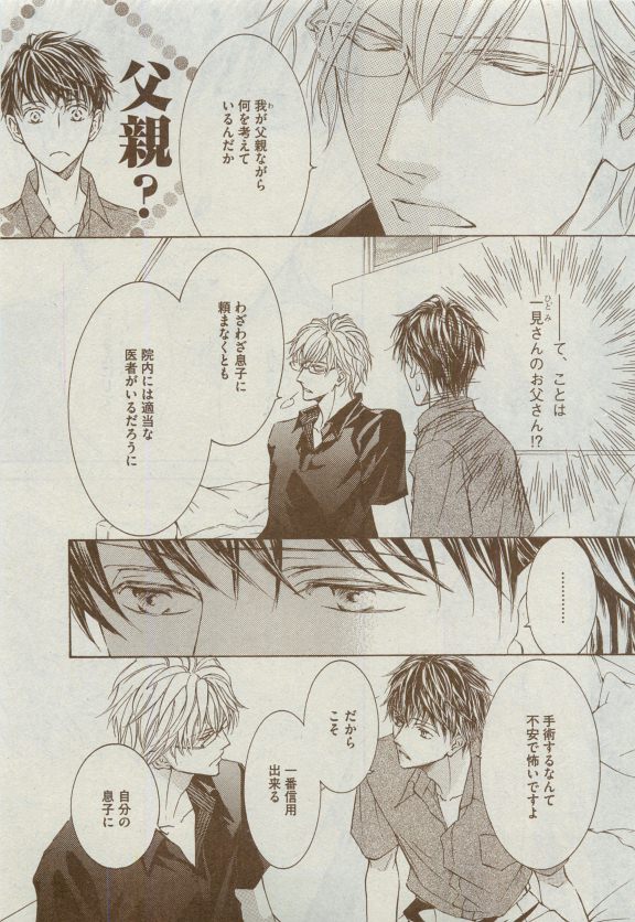 Dear+ 2015-04 - Page 78