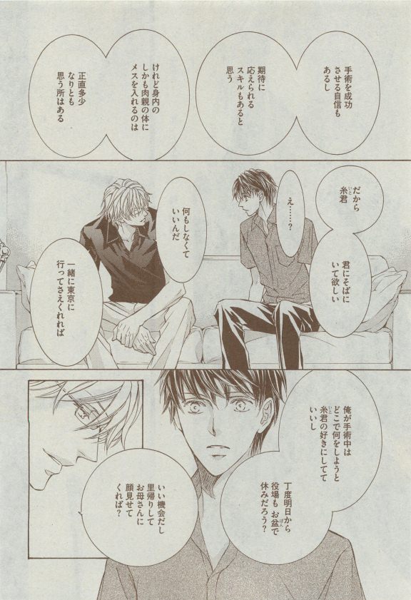 Dear+ 2015-04 - Page 81