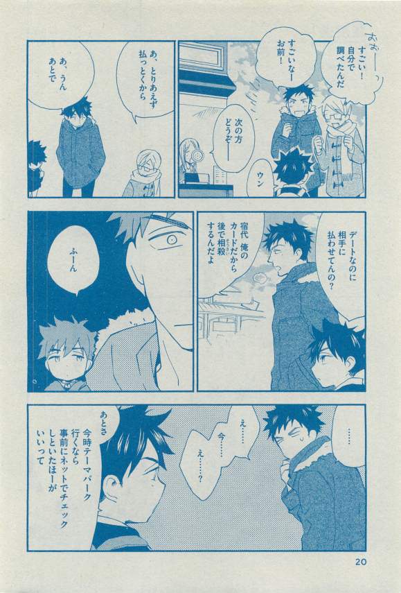 Dear+ 2015-03 - Page 19
