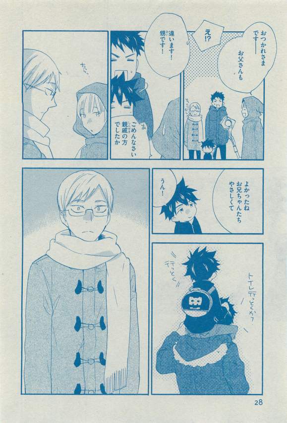 Dear+ 2015-03 - Page 27