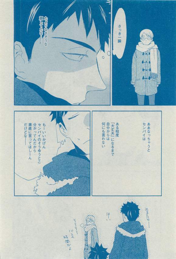 Dear+ 2015-03 - Page 31