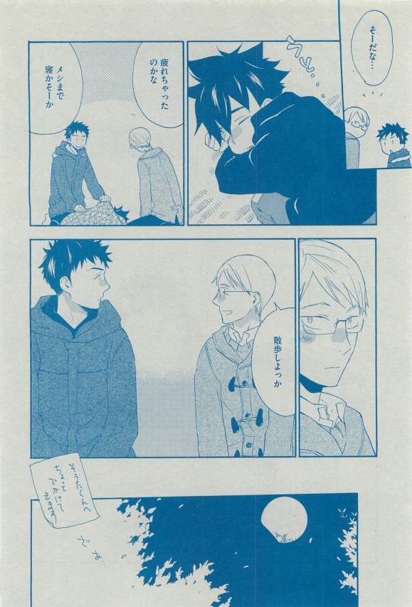 Dear+ 2015-03 - Page 33