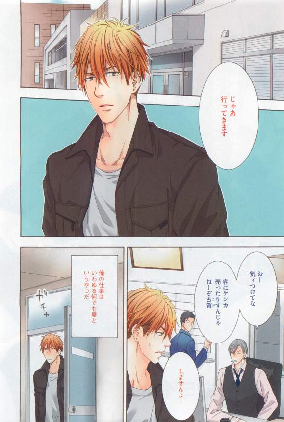 Dear+ 2015-03 - Page 42