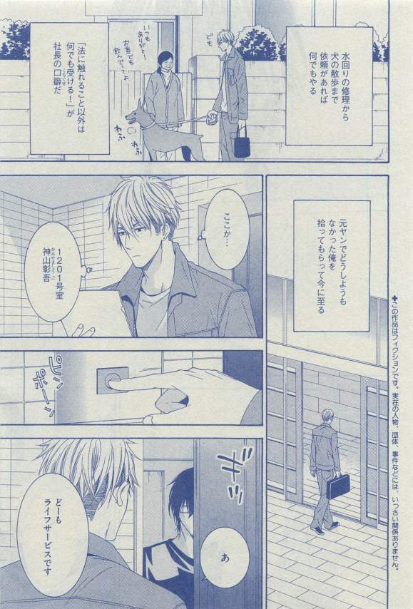 Dear+ 2015-03 - Page 43