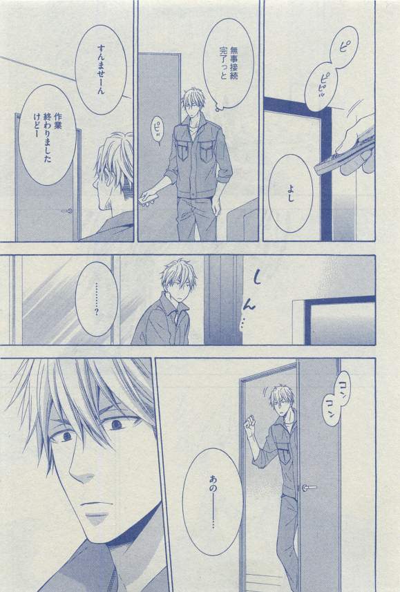 Dear+ 2015-03 - Page 47