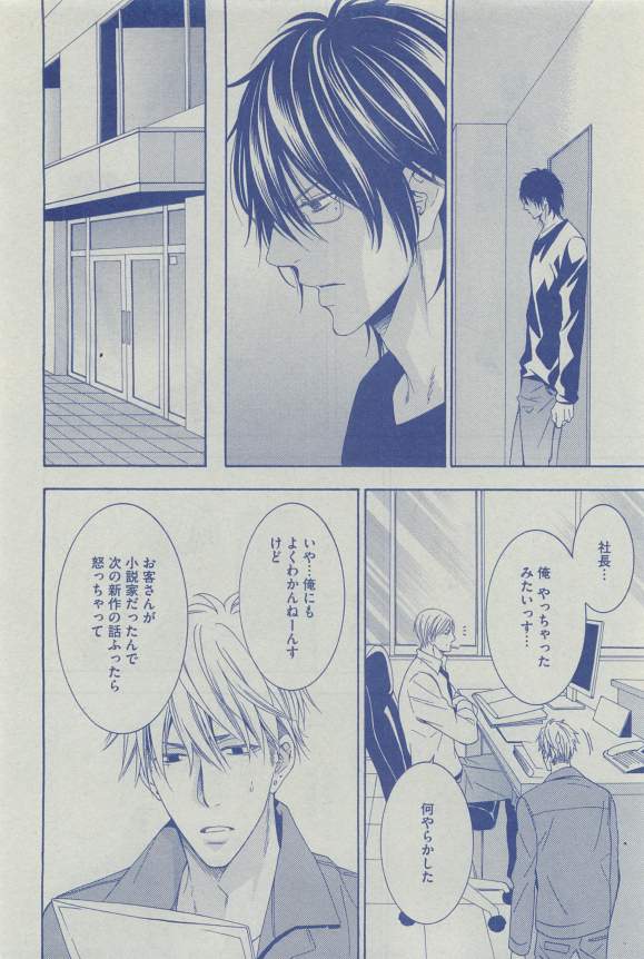 Dear+ 2015-03 - Page 52