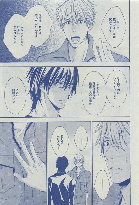 Dear+ 2015-03 - Page 57