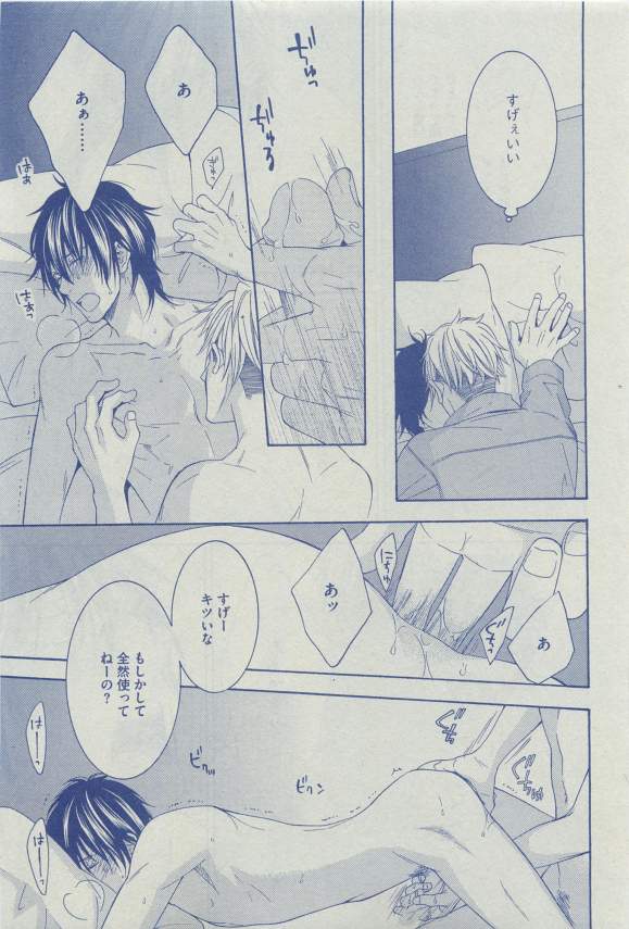 Dear+ 2015-03 - Page 61