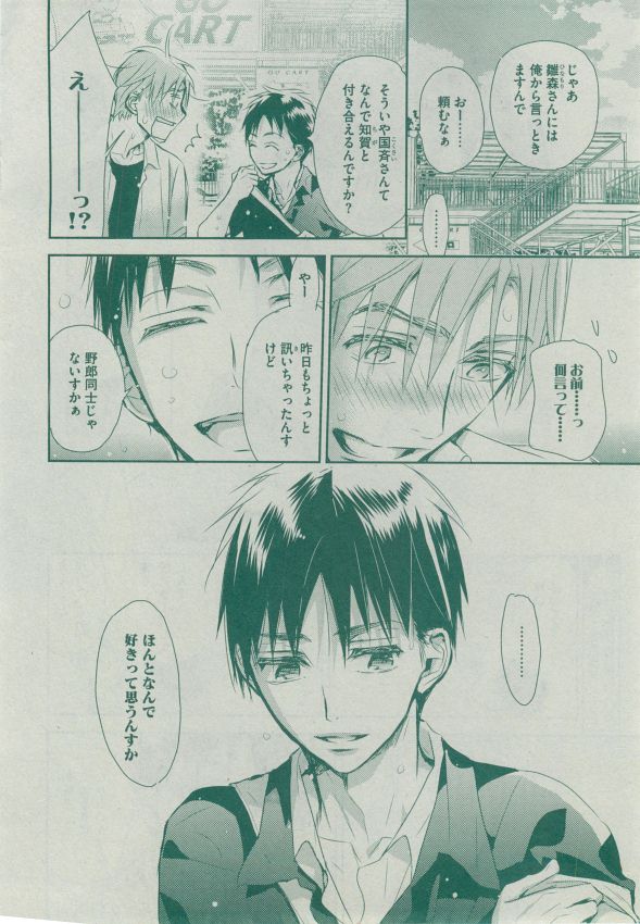Dear+ 2014-12 - Page 107