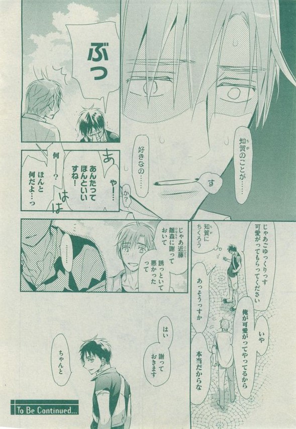 Dear+ 2014-12 - Page 109