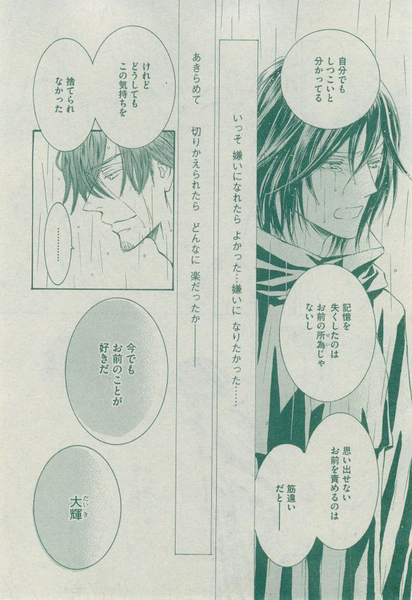 Dear+ 2014-12 - Page 61