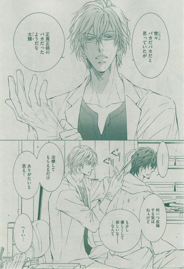 Dear+ 2014-12 - Page 67