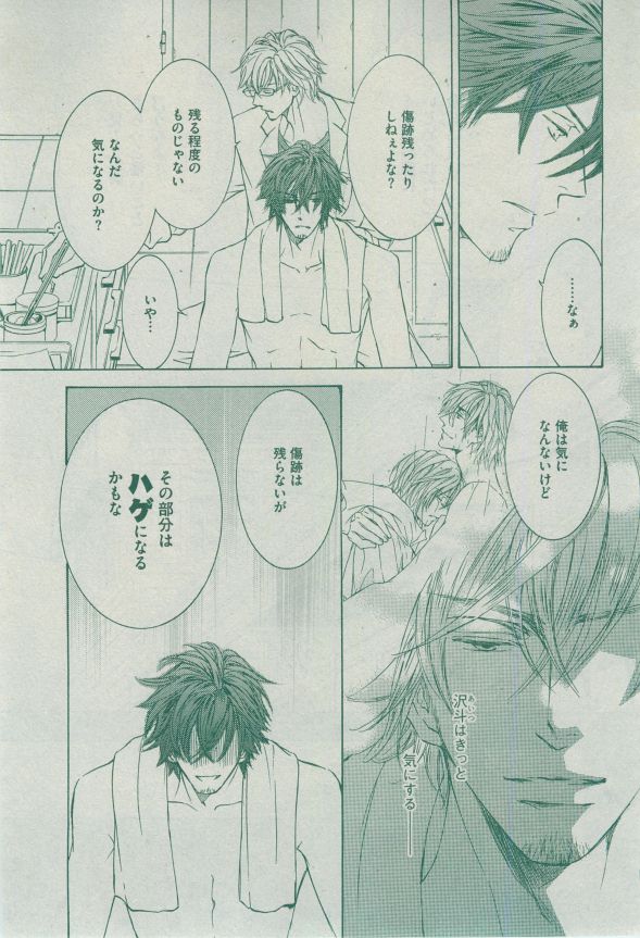 Dear+ 2014-12 - Page 68
