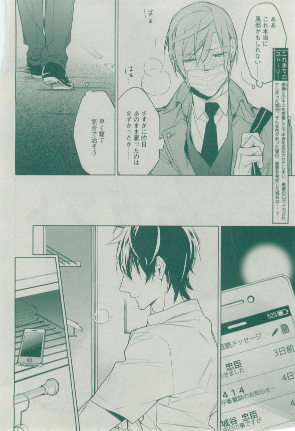 Dear+ 2014-12 - Page 75