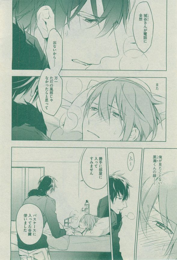 Dear+ 2014-12 - Page 89
