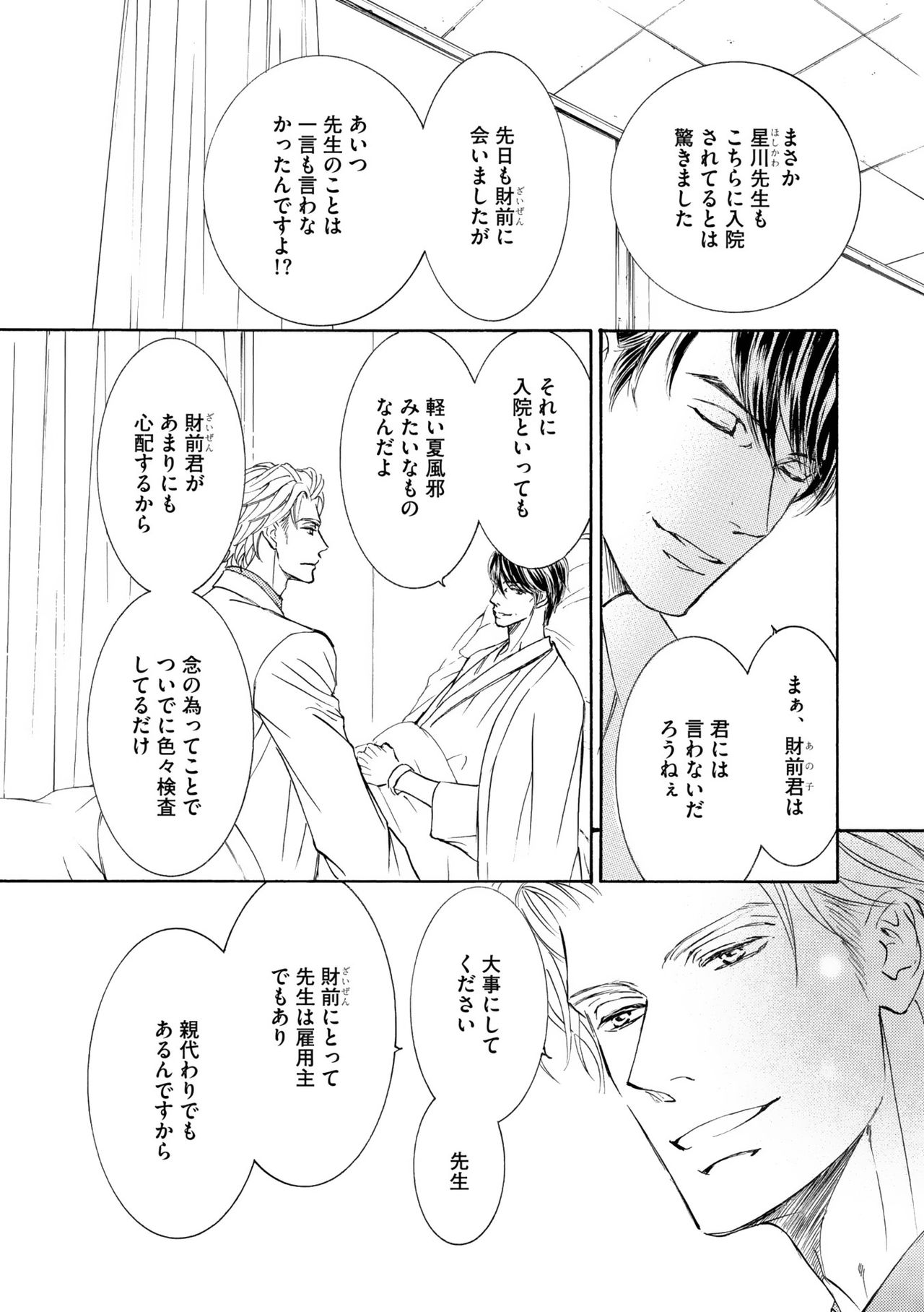 Dear+ 2017-07 - Page 26