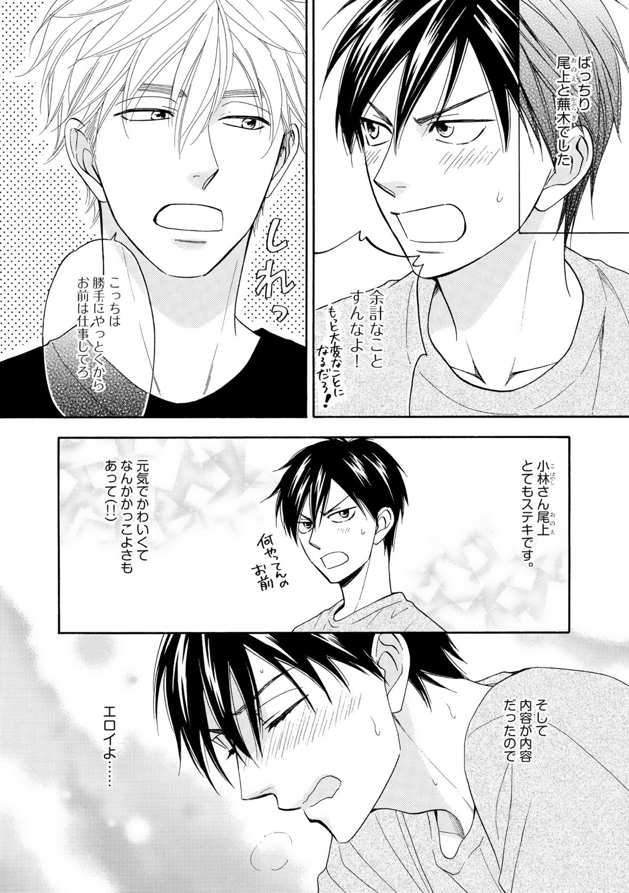 Dear+ 2017-07 - Page 32