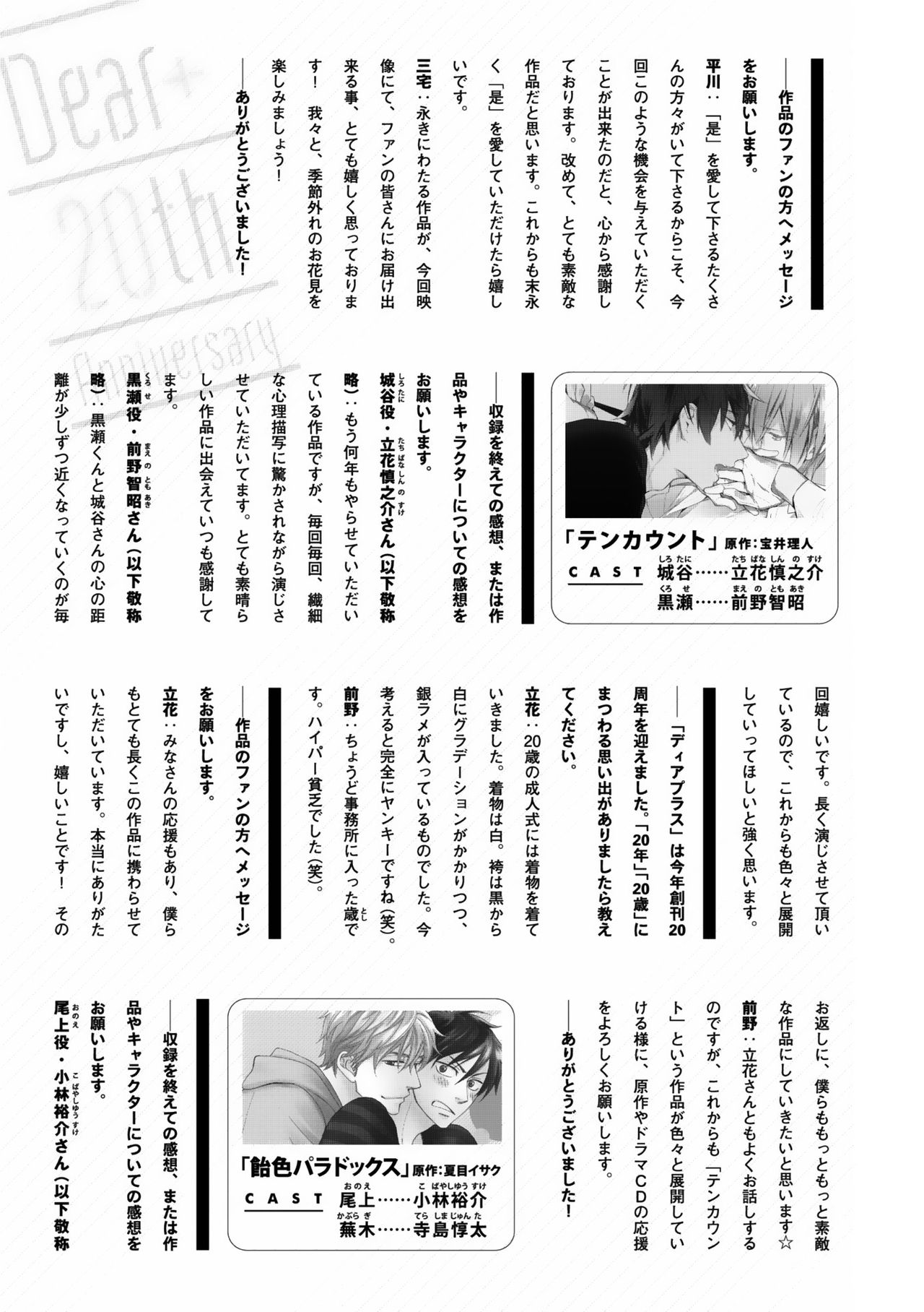 Dear+ 2017-07 - Page 37