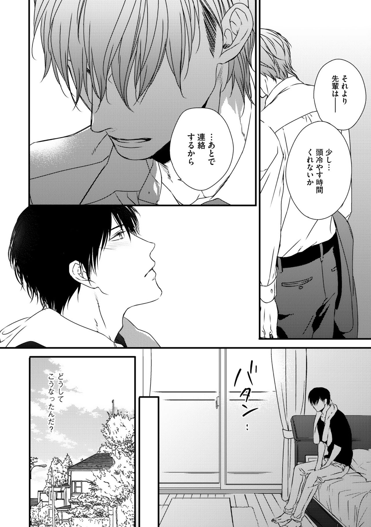 Dear+ 2017-07 - Page 74