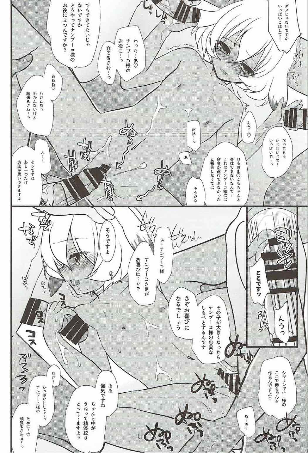 banquet - Page 9