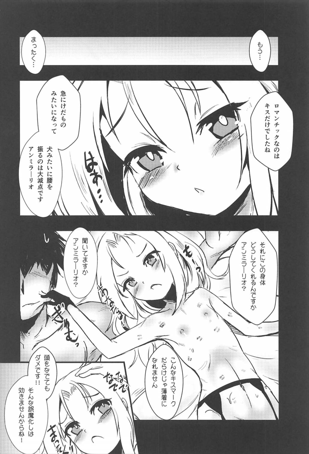 Meshimase Dolce - Page 17