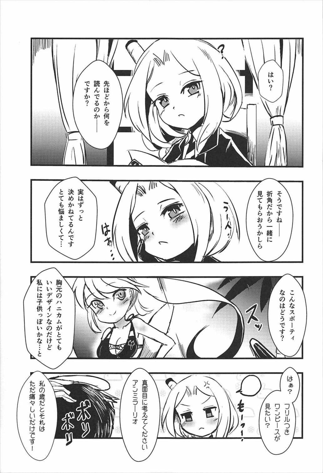 Meshimase Dolce - Page 18