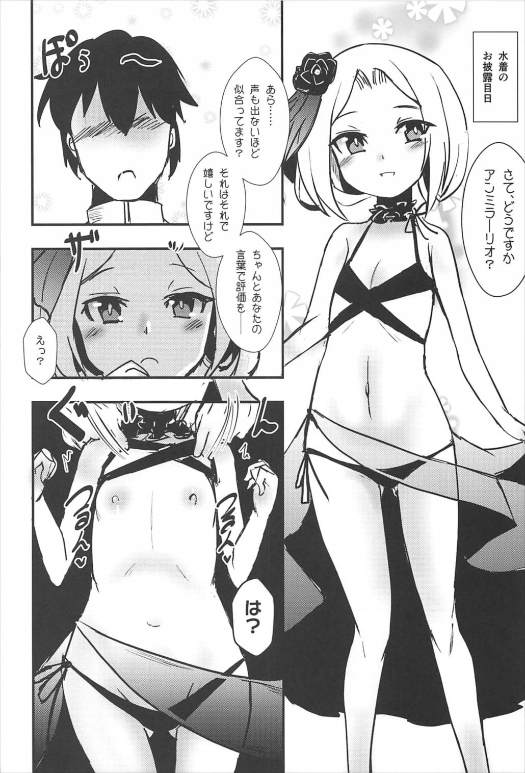 Meshimase Dolce - Page 19