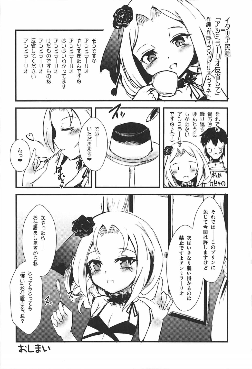Meshimase Dolce - Page 25