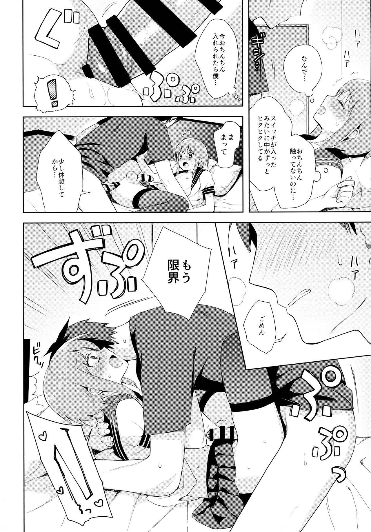 Kanojo-gokko - Page 35