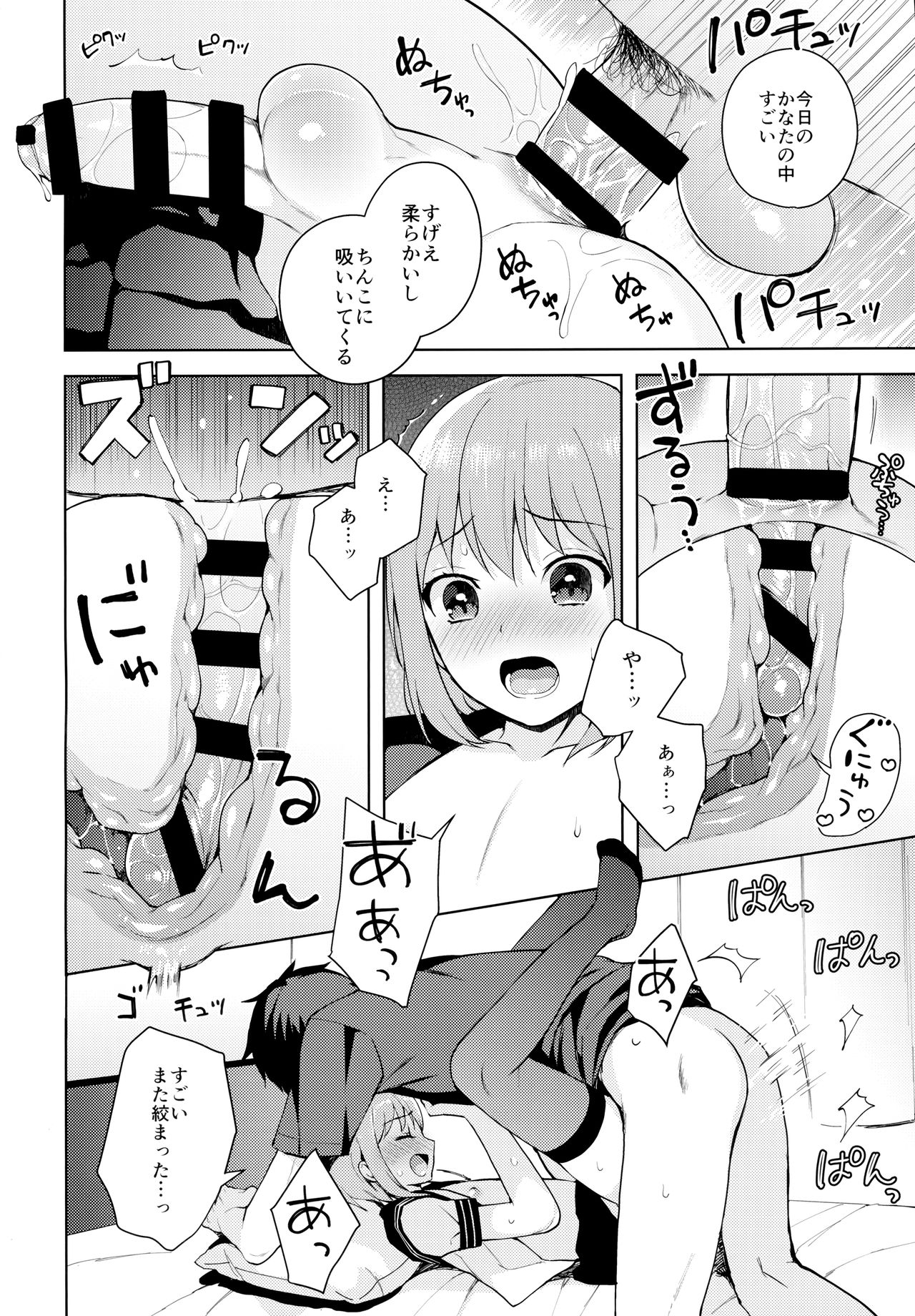 Kanojo-gokko - Page 37
