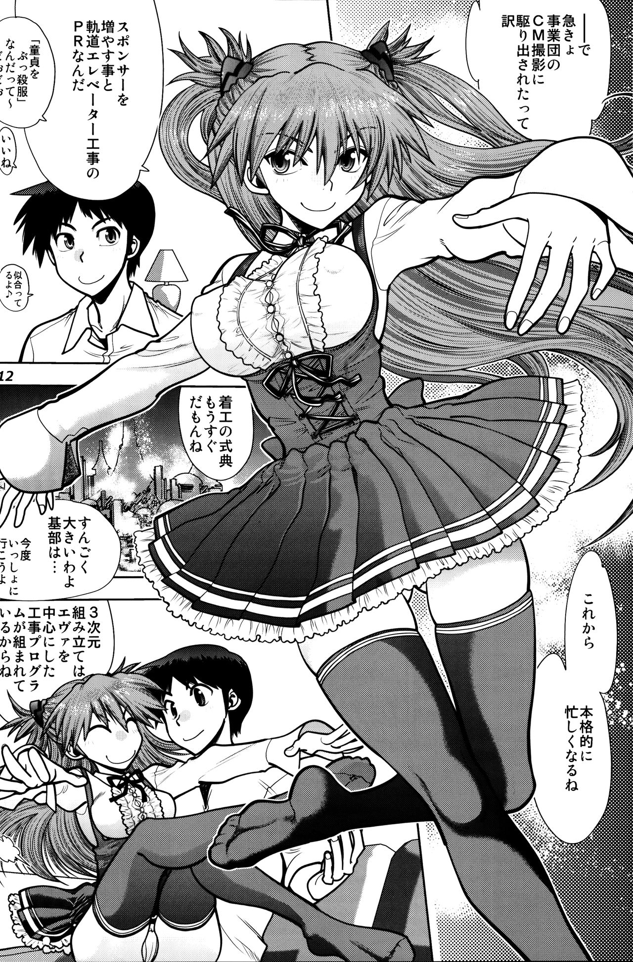 Mantou .41 - Page 11