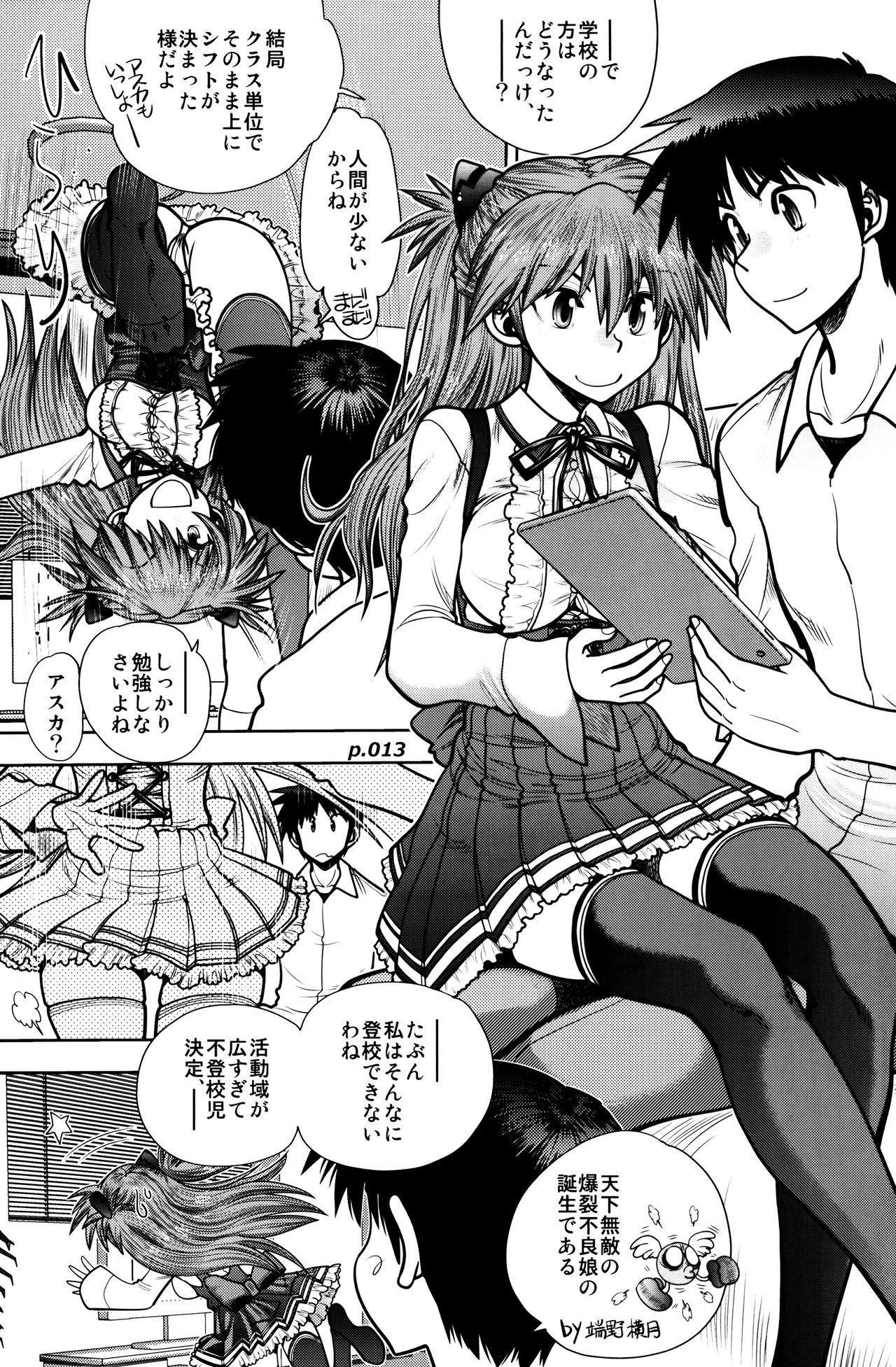 Mantou .41 - Page 12