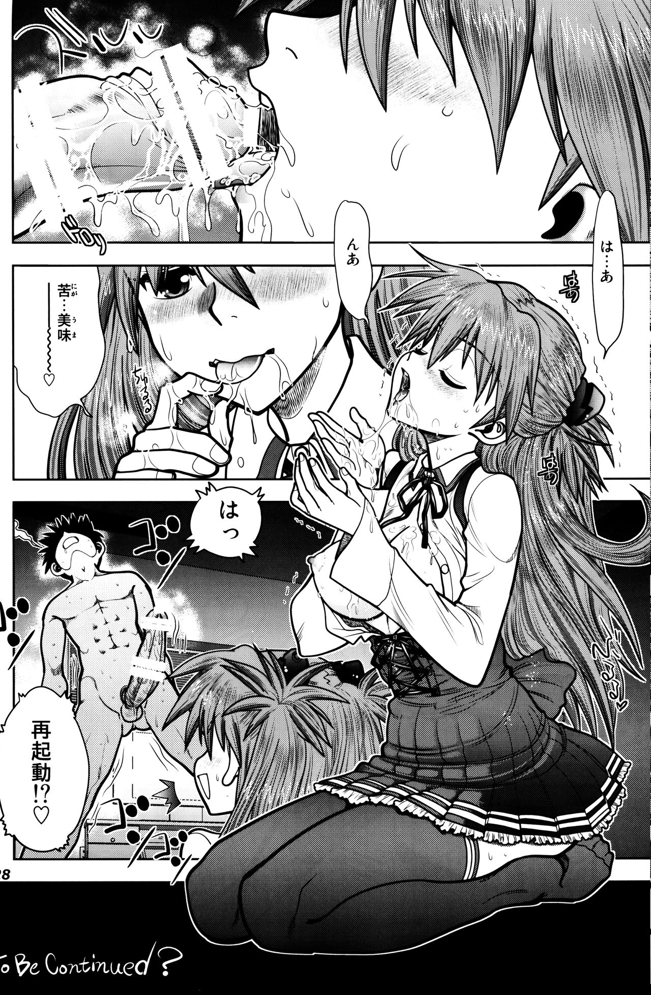 Mantou .41 - Page 27